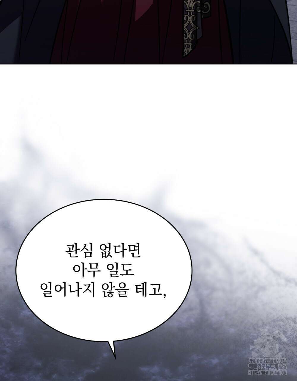 나의 데드 엔딩 후에 60화 10