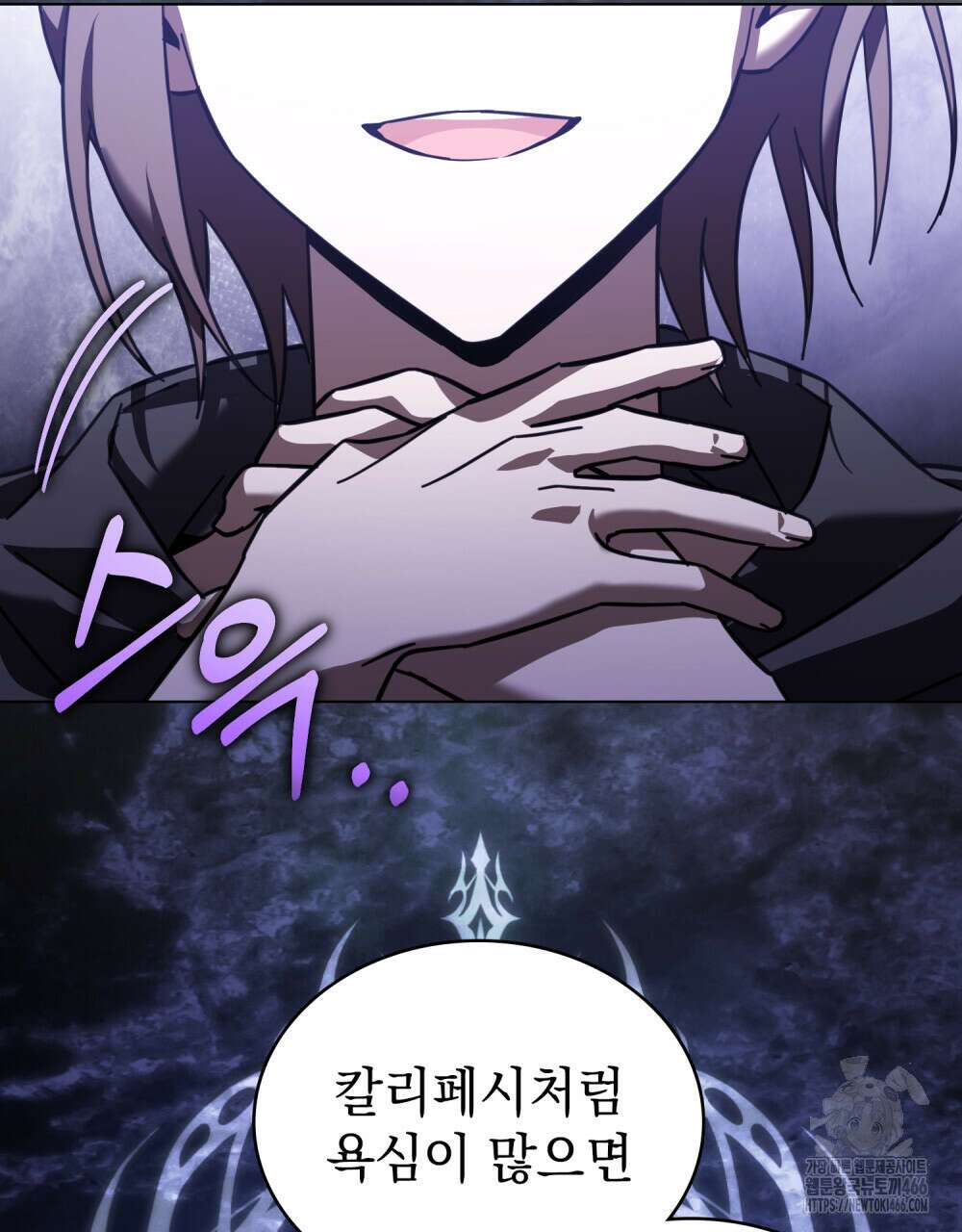 나의 데드 엔딩 후에 60화 11