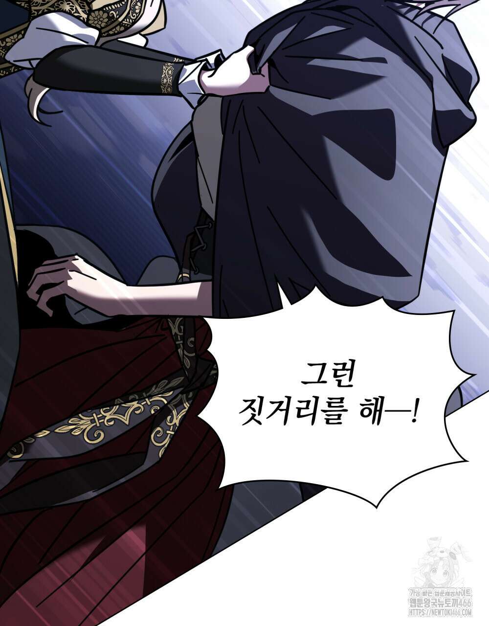 나의 데드 엔딩 후에 60화 16