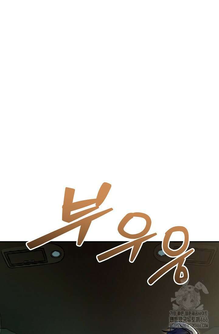 이세계 마법 공무원이 되었다 19화 2