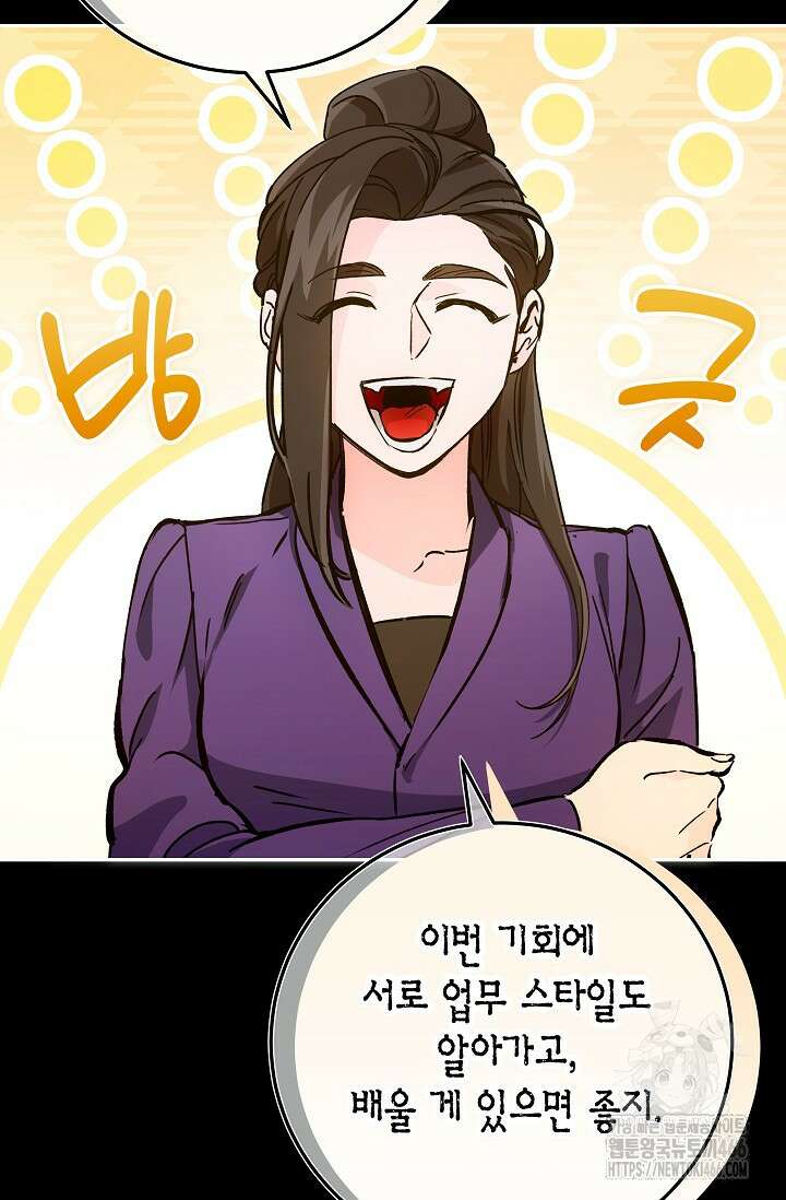 이세계 마법 공무원이 되었다 19화 7