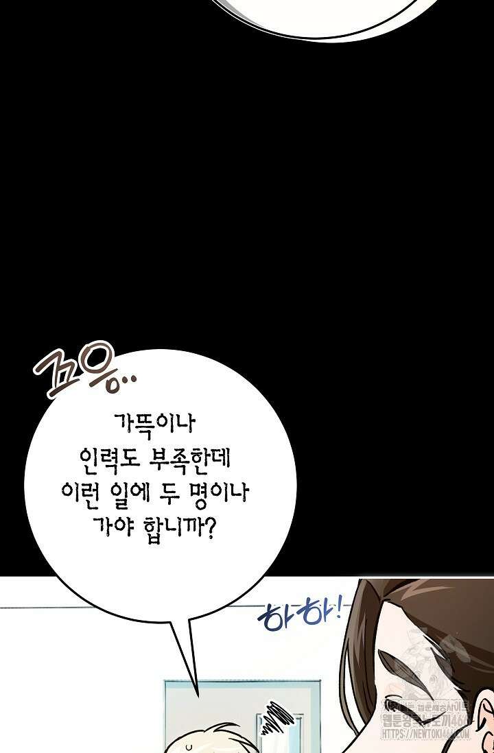 이세계 마법 공무원이 되었다 19화 8