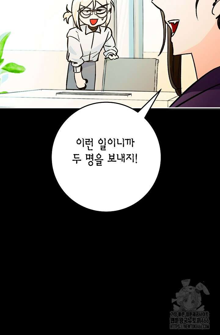 이세계 마법 공무원이 되었다 19화 9