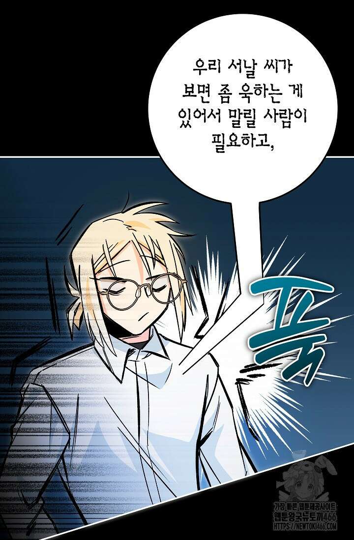 이세계 마법 공무원이 되었다 19화 10