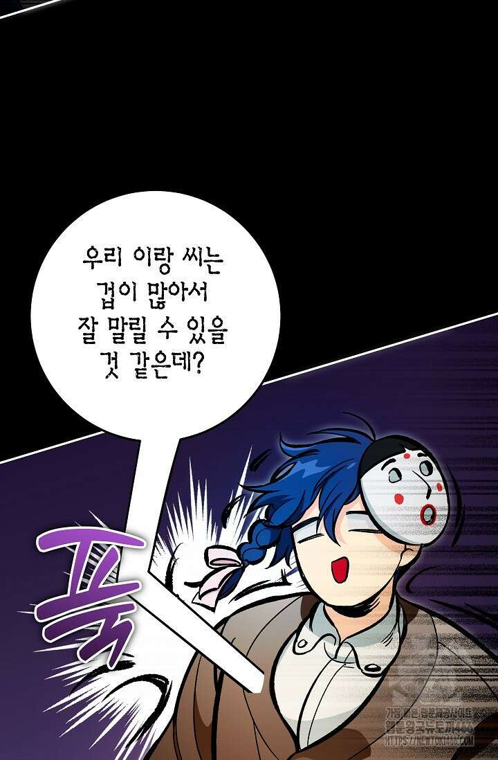이세계 마법 공무원이 되었다 19화 11