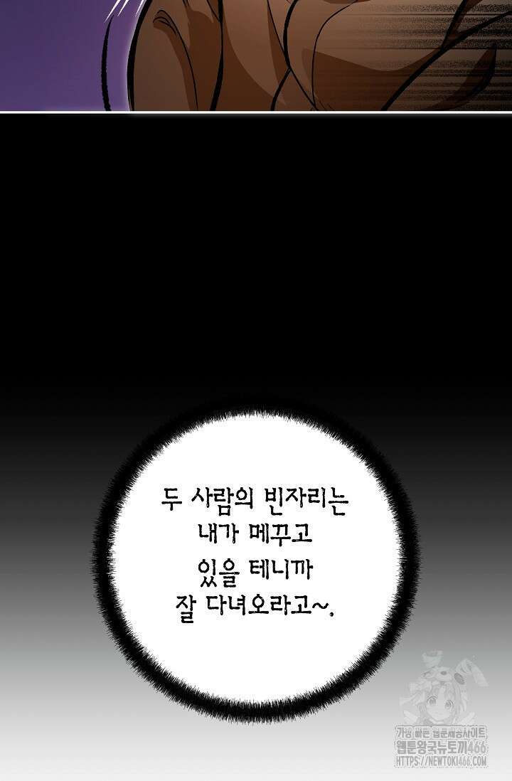 이세계 마법 공무원이 되었다 19화 12