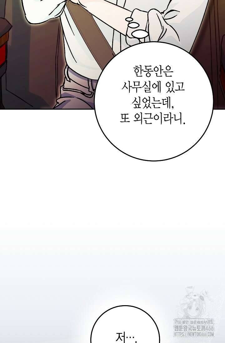 이세계 마법 공무원이 되었다 19화 14