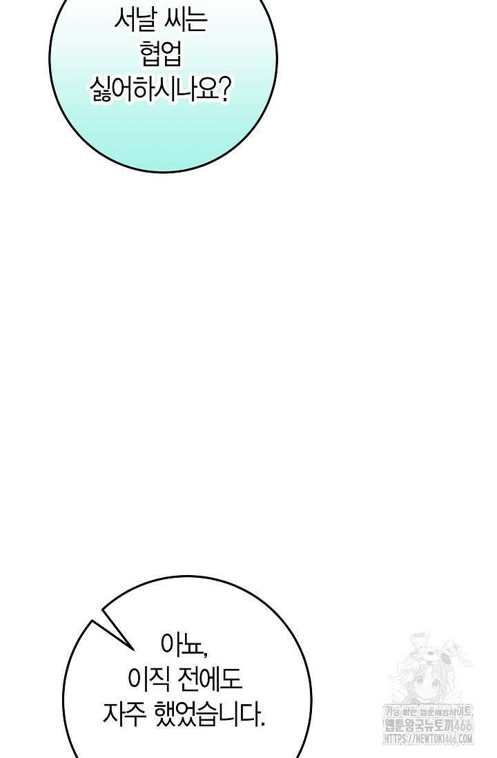 이세계 마법 공무원이 되었다 19화 16