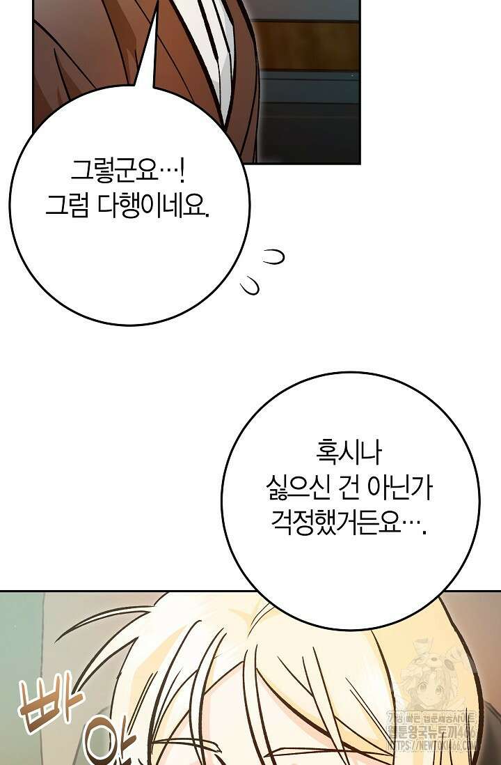 이세계 마법 공무원이 되었다 19화 19