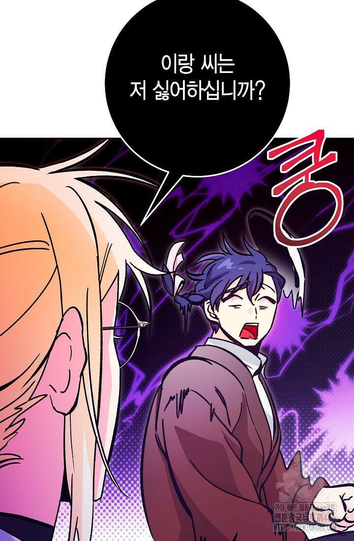 이세계 마법 공무원이 되었다 19화 21