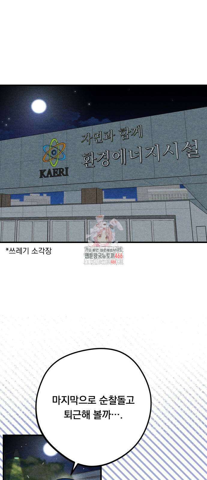 4년 6개월을 잃은 여자 5화 1