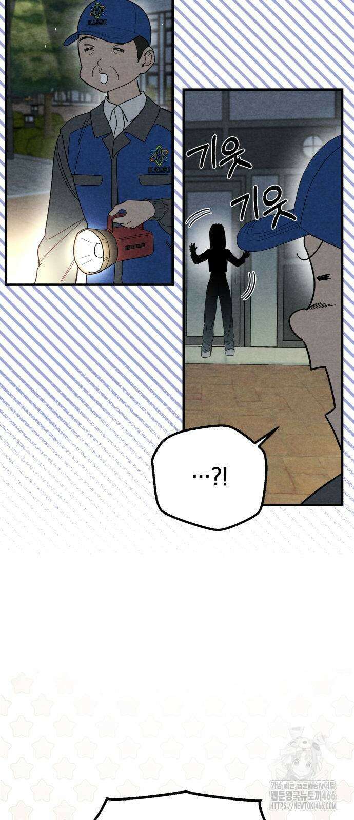 4년 6개월을 잃은 여자 5화 2