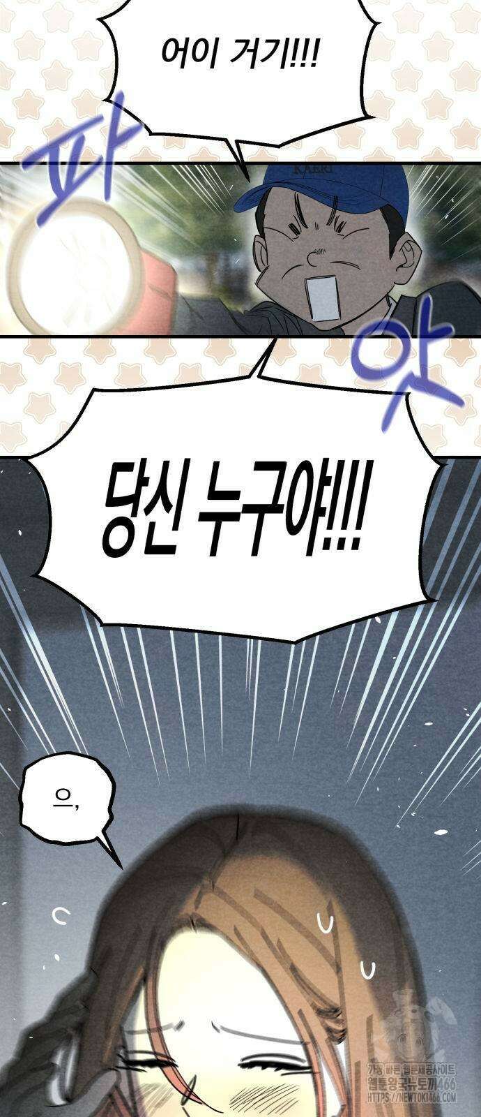4년 6개월을 잃은 여자 5화 3