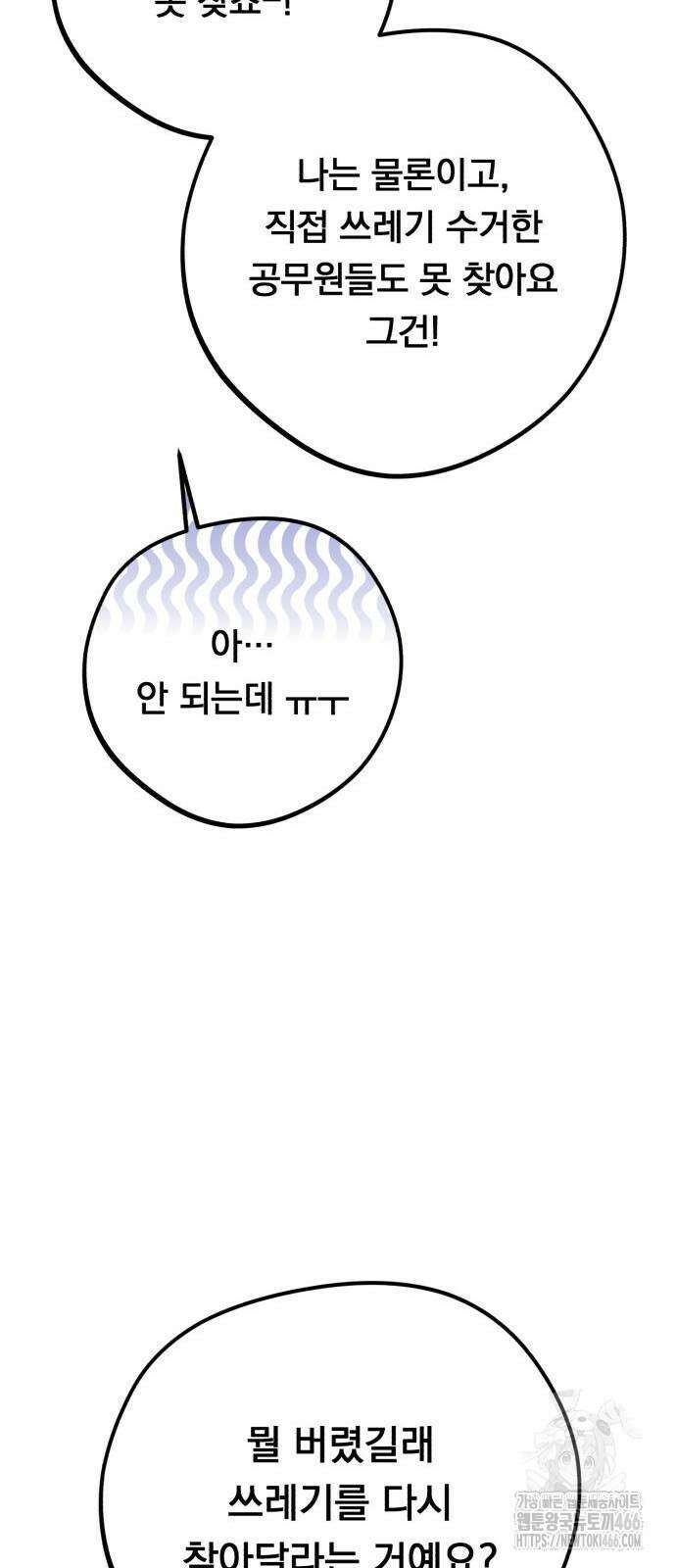 4년 6개월을 잃은 여자 5화 9
