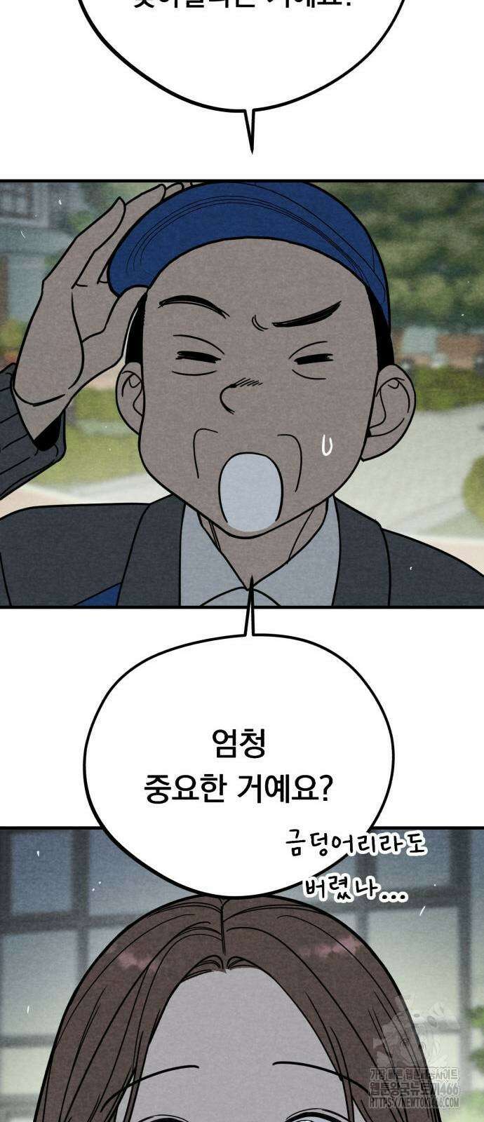 4년 6개월을 잃은 여자 5화 10