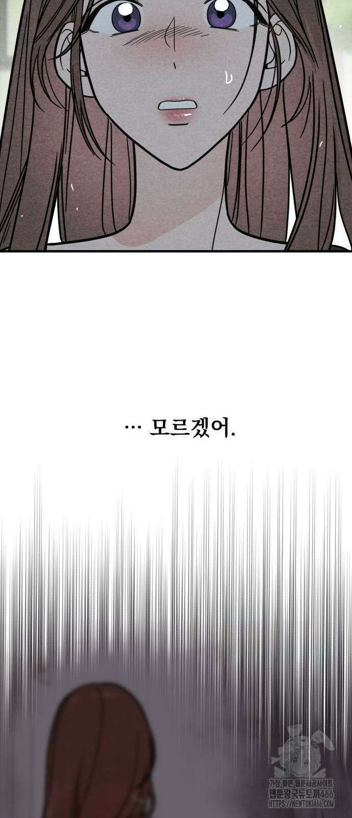 4년 6개월을 잃은 여자 5화 11
