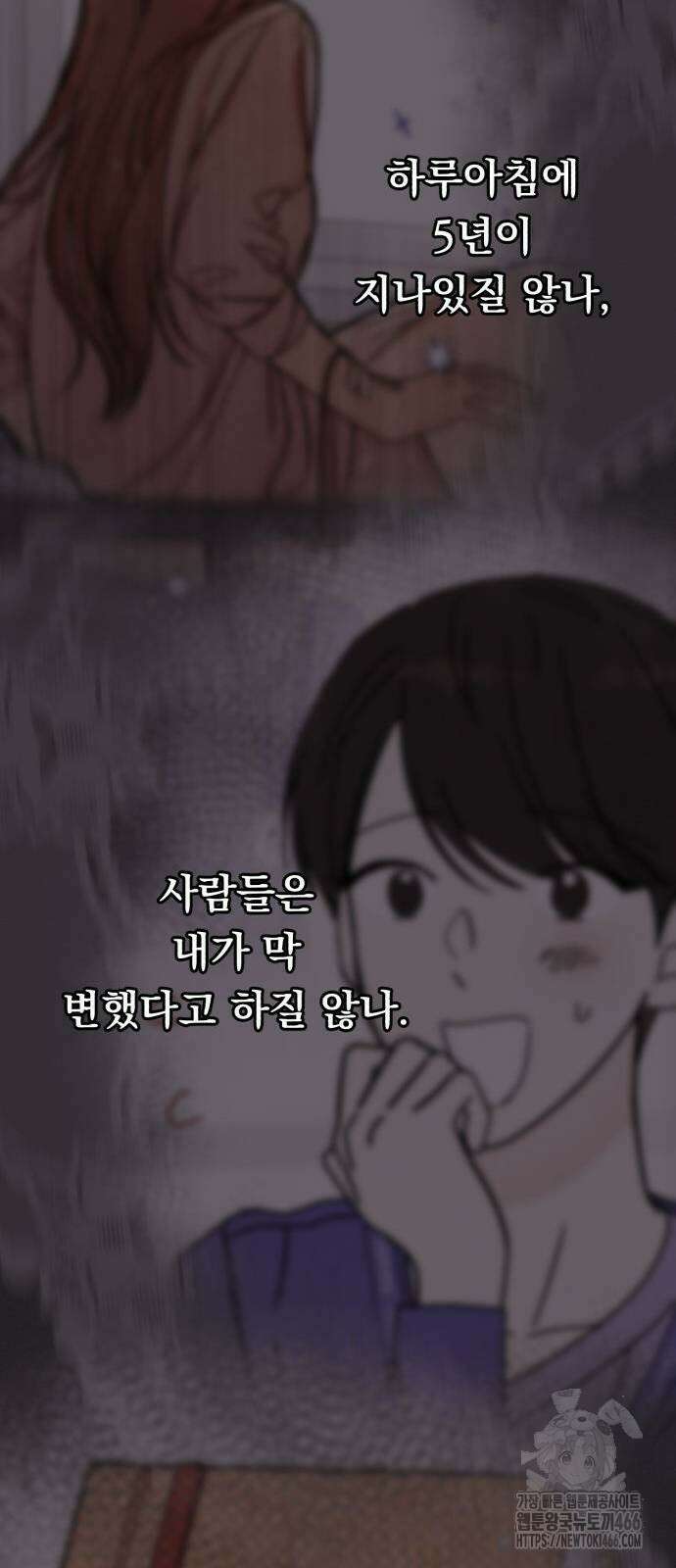 4년 6개월을 잃은 여자 5화 12