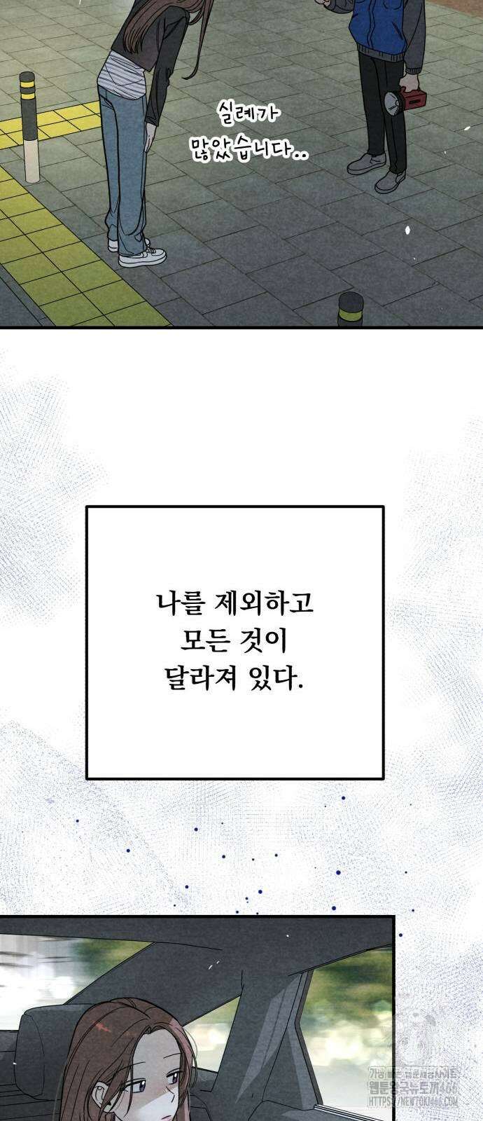 4년 6개월을 잃은 여자 5화 15
