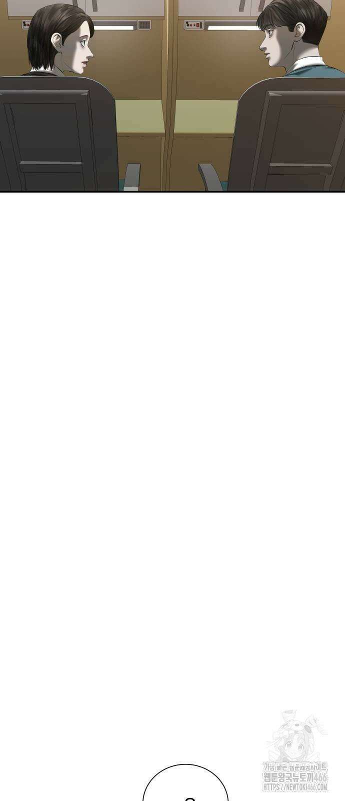 내 여자친구는 34화 7