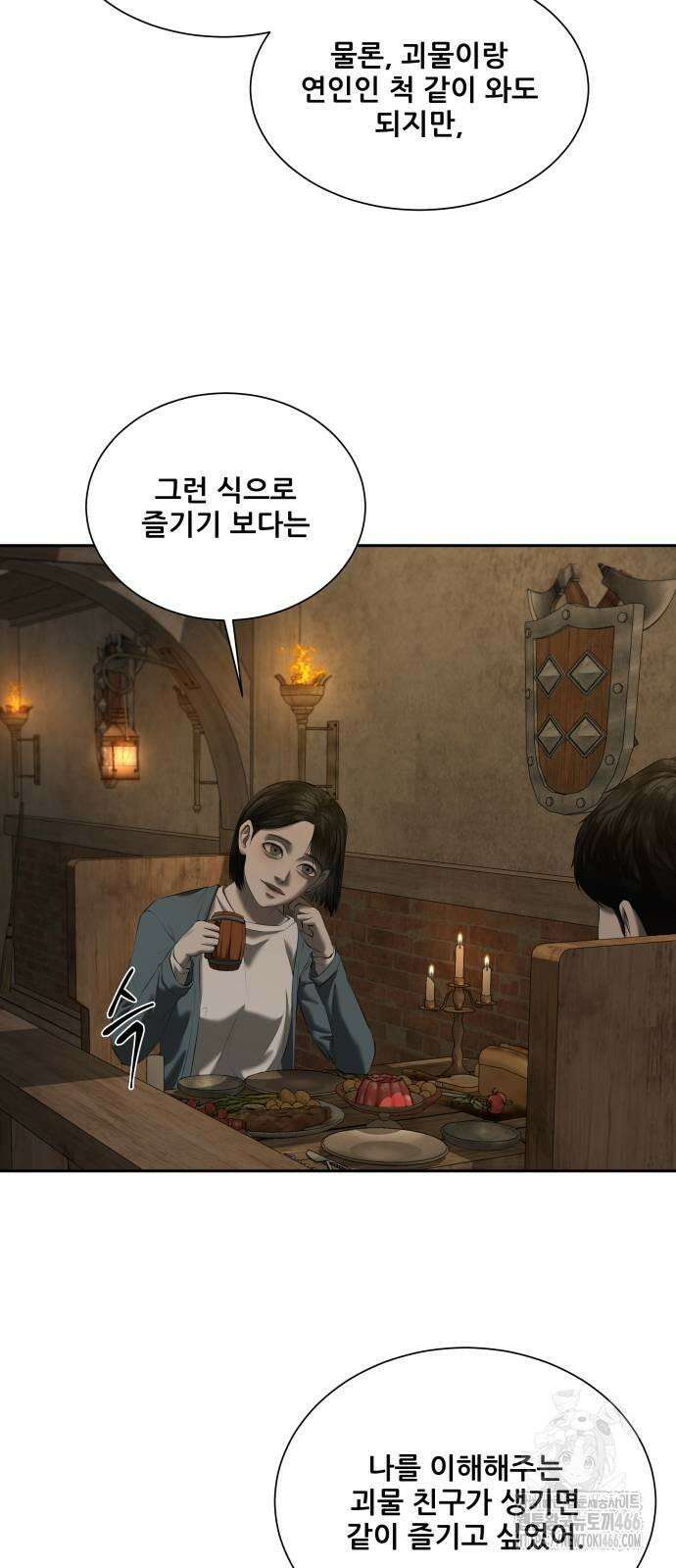 내 여자친구는 34화 10