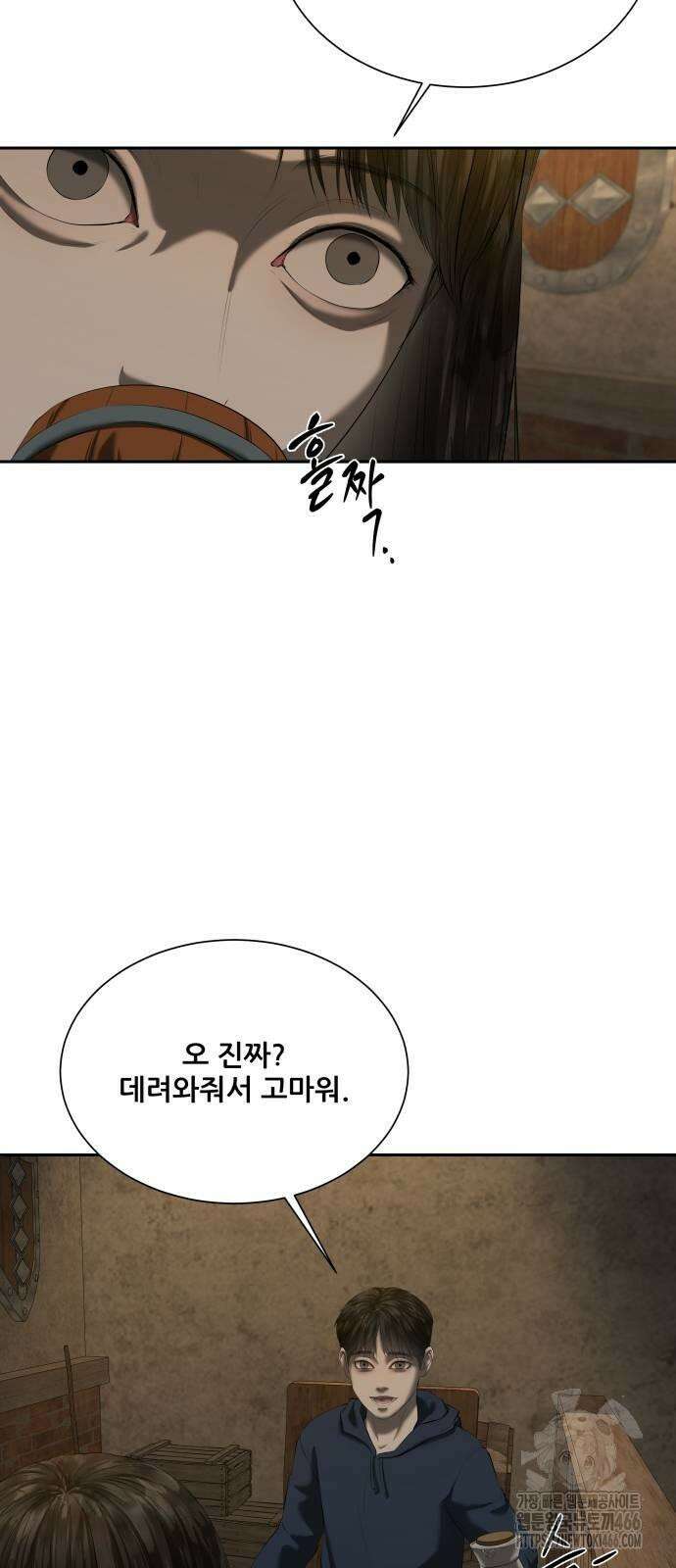 내 여자친구는 34화 11