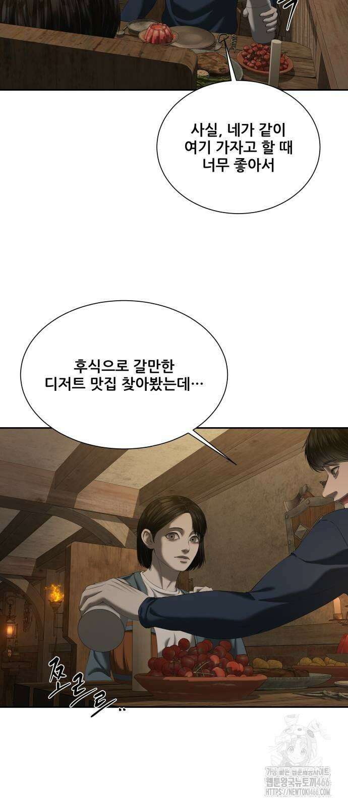 내 여자친구는 34화 12