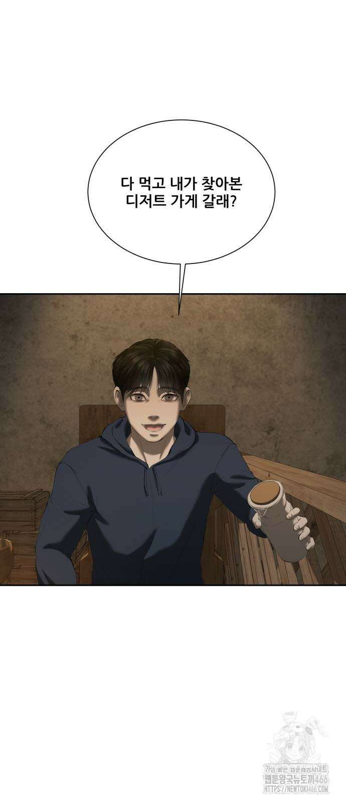 내 여자친구는 34화 13