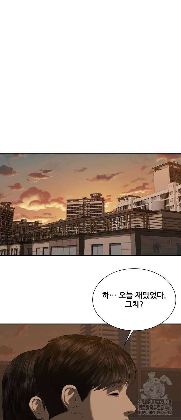 내 여자친구는 34화 14