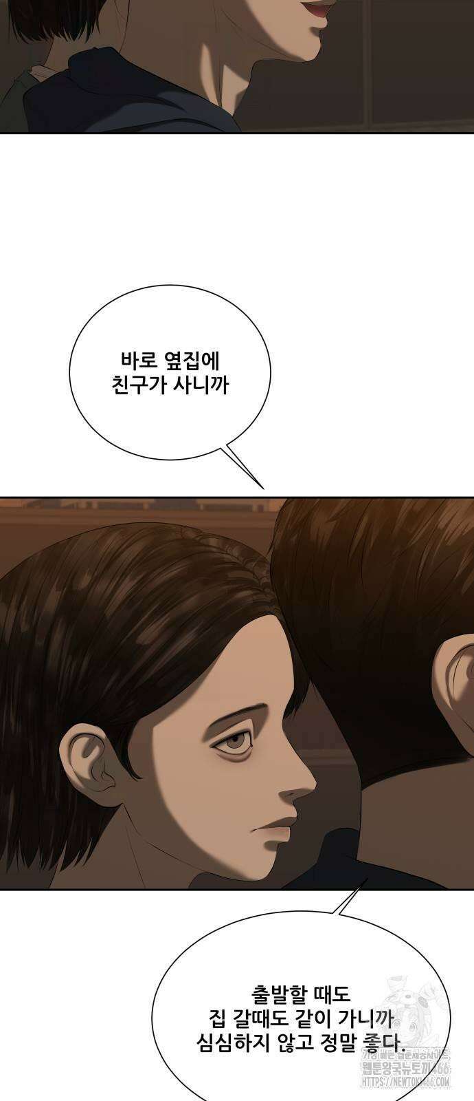 내 여자친구는 34화 15