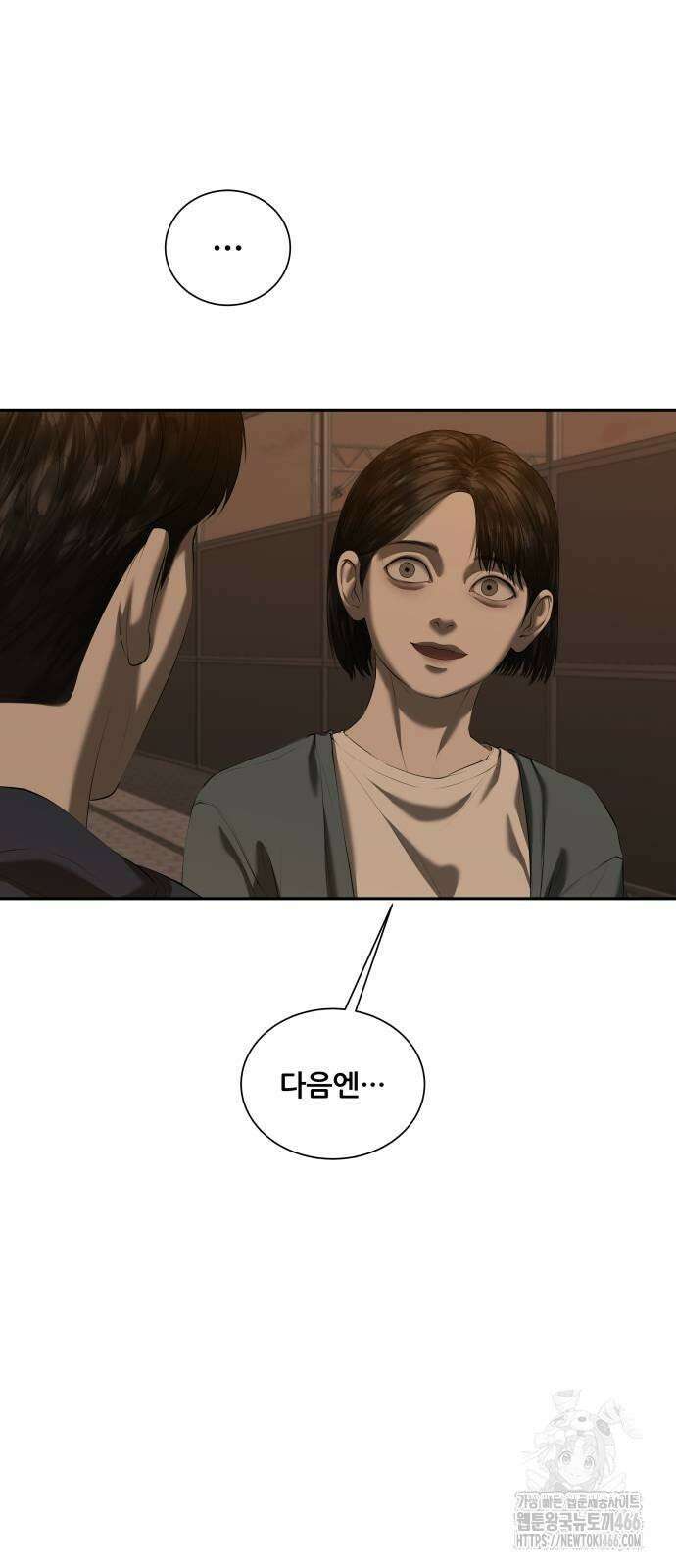 내 여자친구는 34화 17