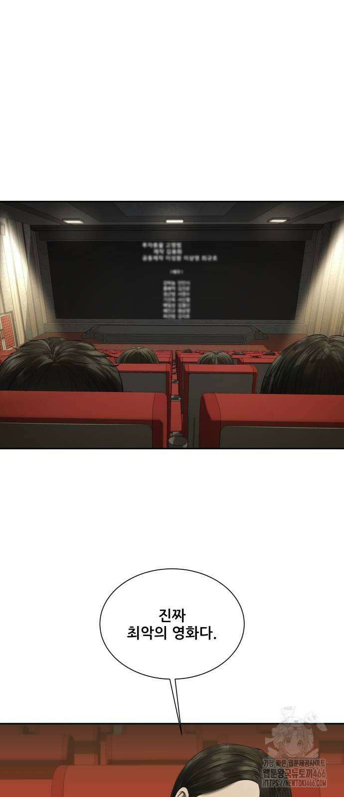 내 여자친구는 34화 18