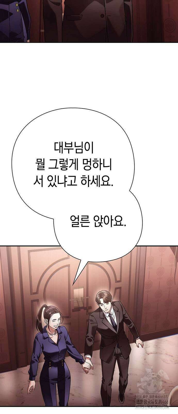운명을 보는 회사원 107화 5