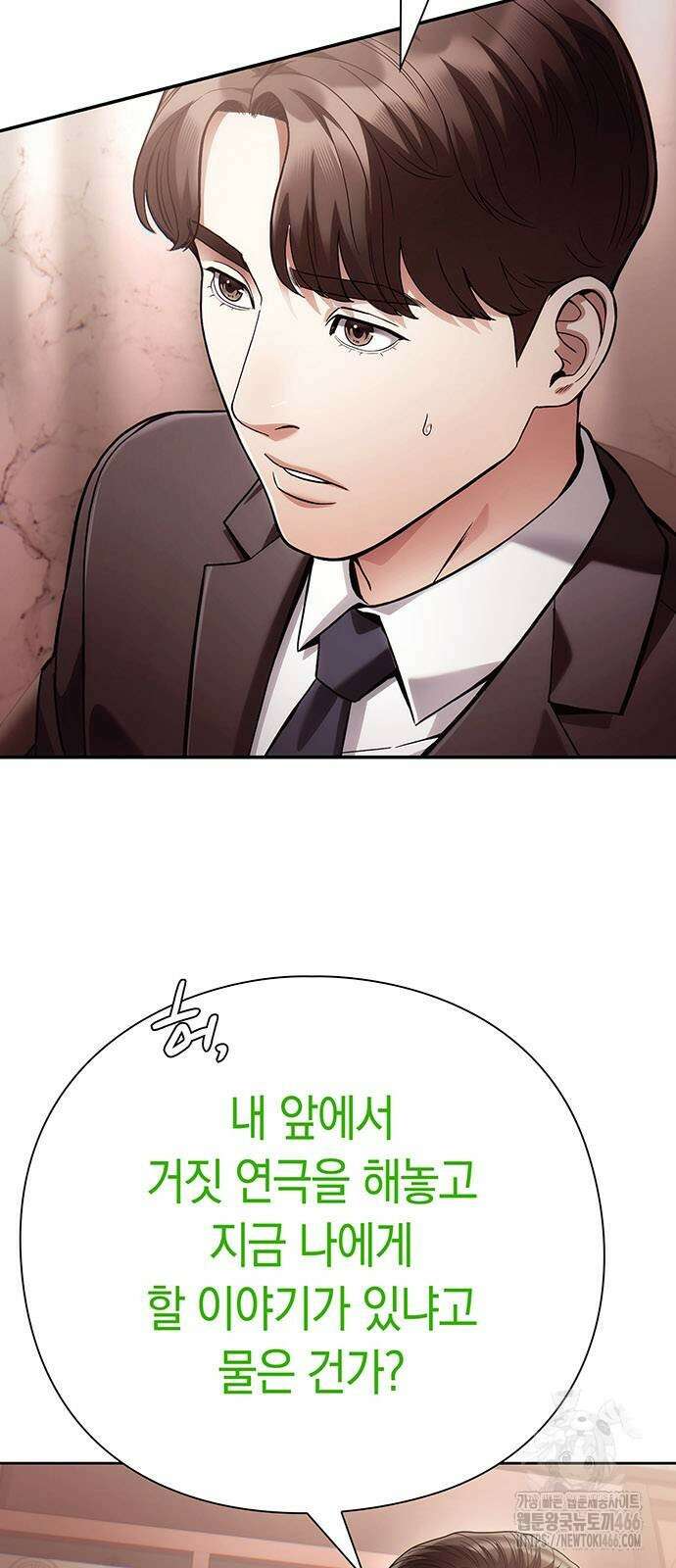 운명을 보는 회사원 107화 17