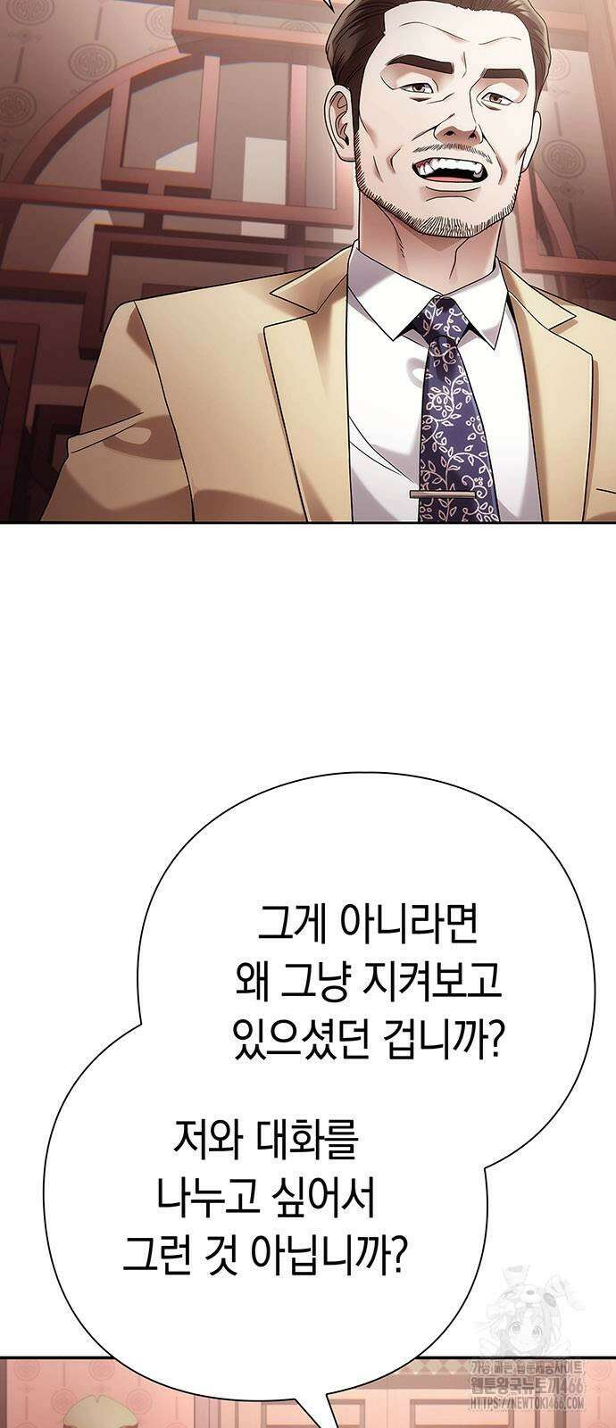 운명을 보는 회사원 107화 18