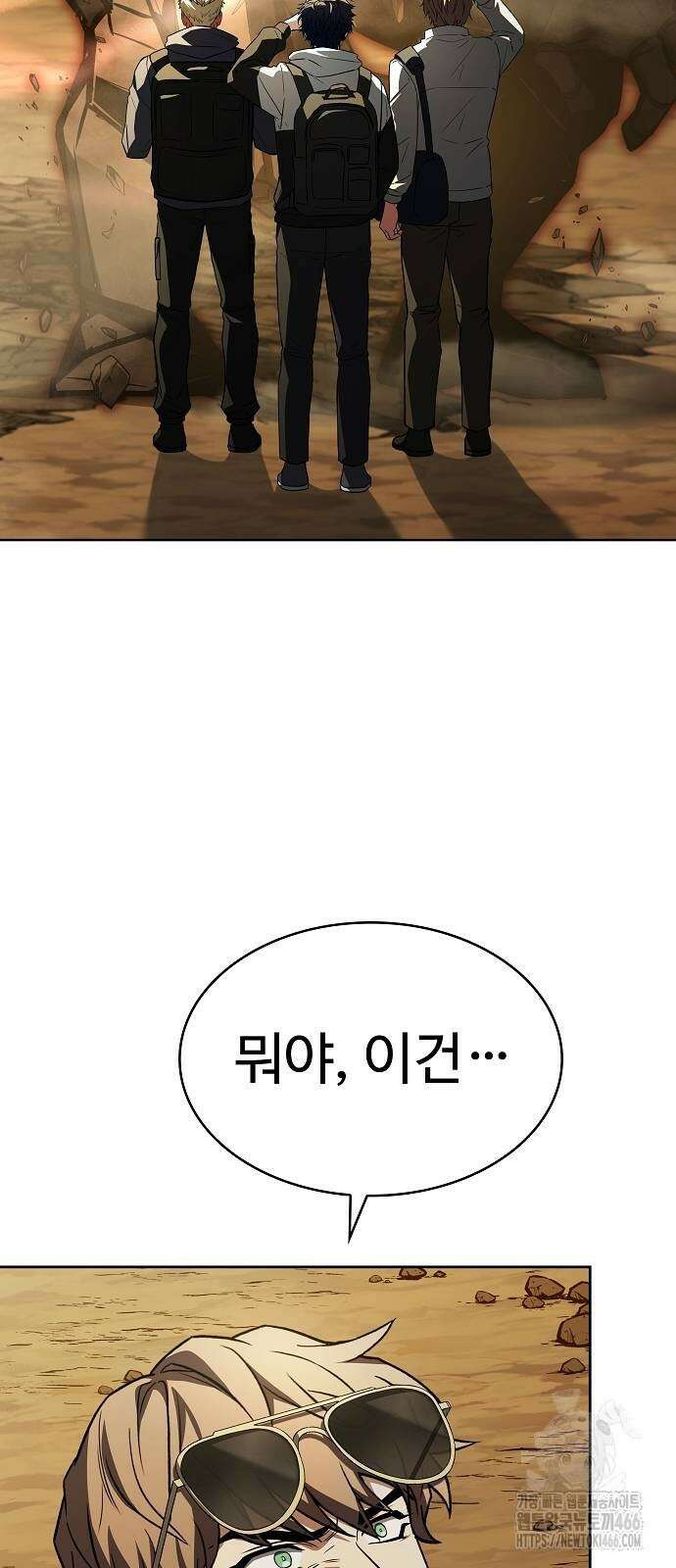 성좌들이 내 제자 96화 4