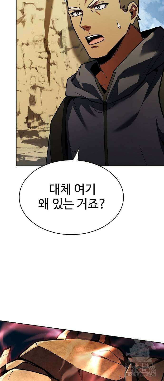 성좌들이 내 제자 96화 6