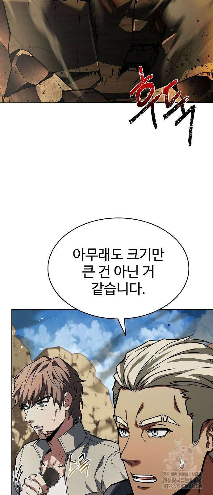 성좌들이 내 제자 96화 12