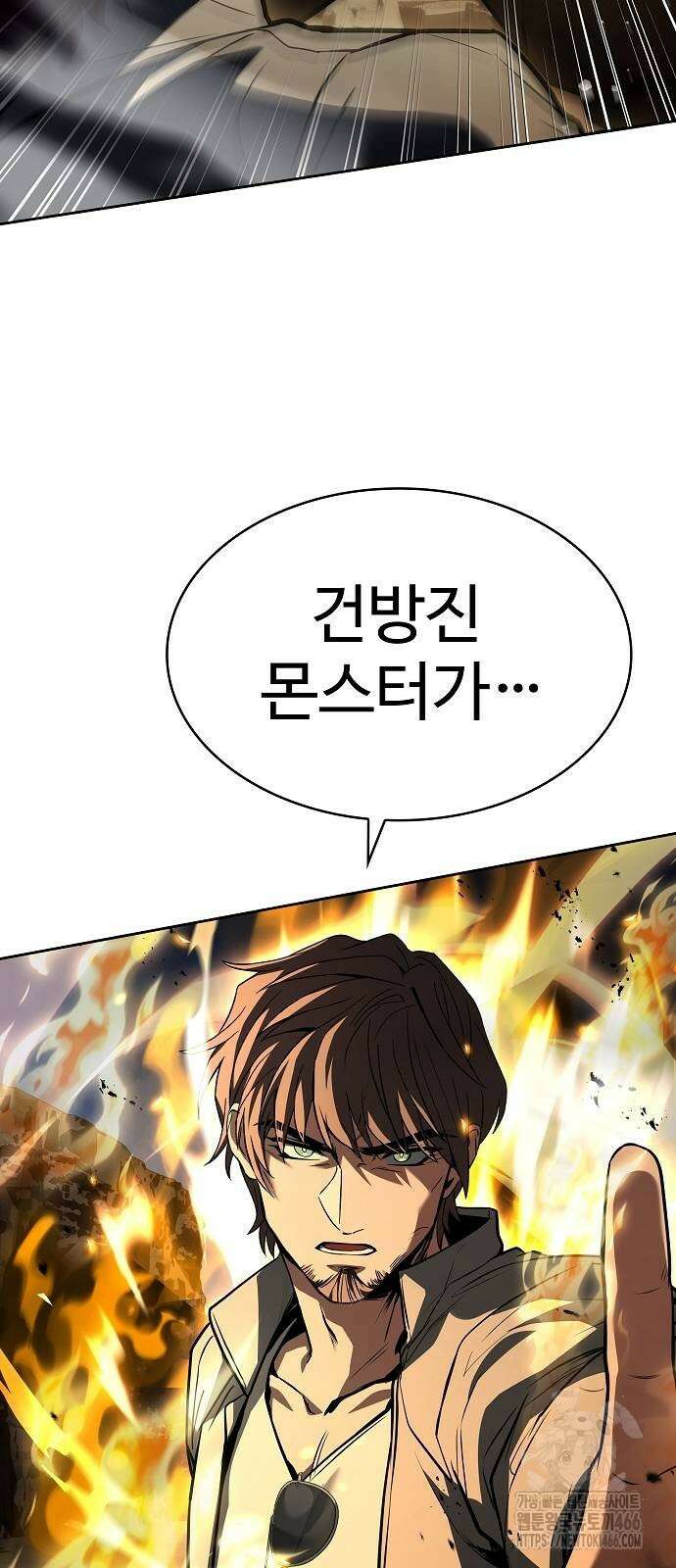 성좌들이 내 제자 96화 15