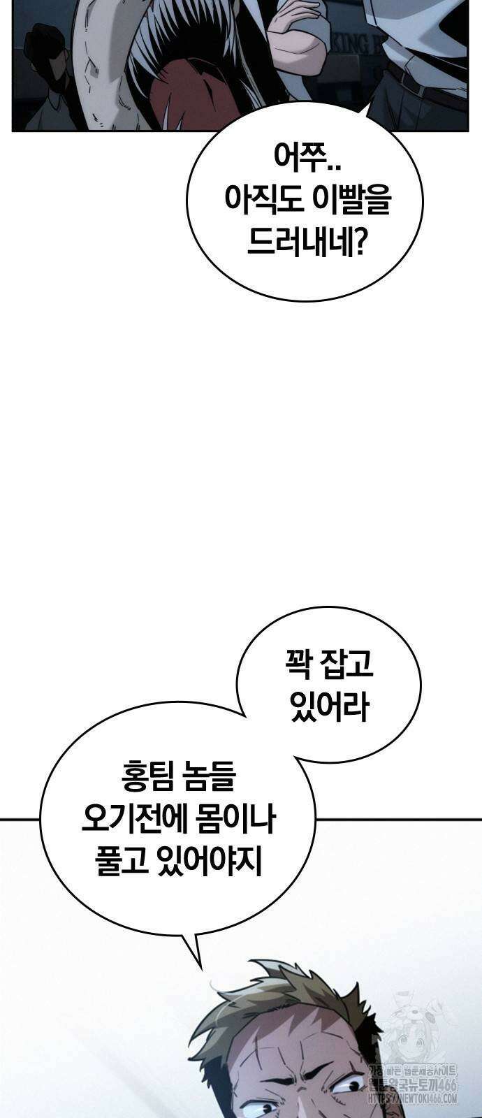회귀자는 나만 지킨다 8화 6