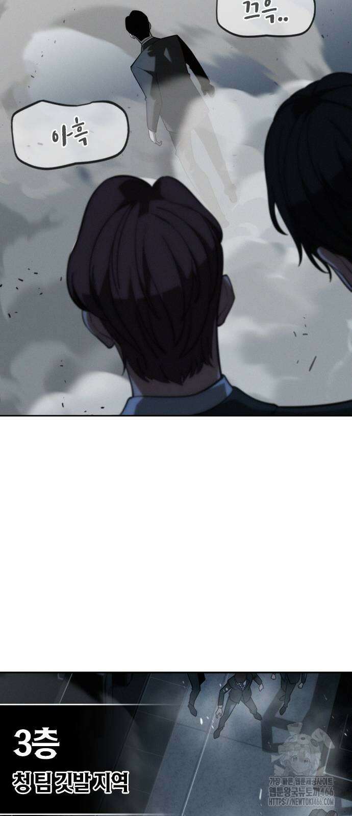 회귀자는 나만 지킨다 8화 15