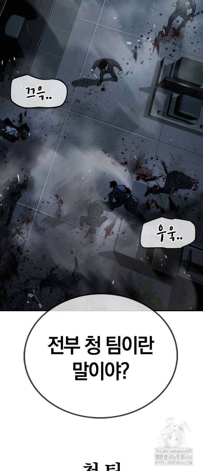 회귀자는 나만 지킨다 8화 16