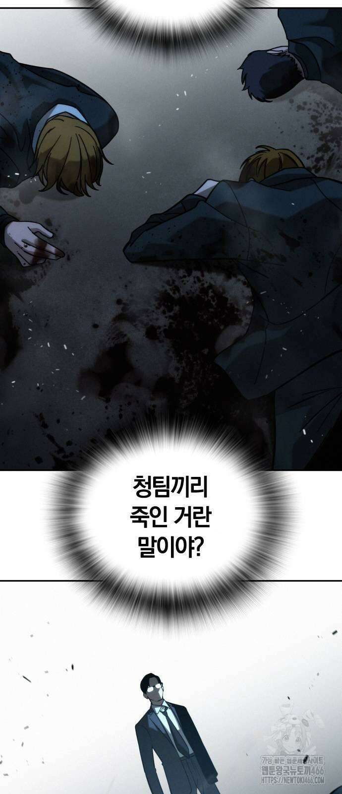 회귀자는 나만 지킨다 8화 19