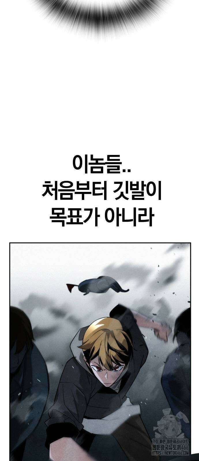 회귀자는 나만 지킨다 8화 23