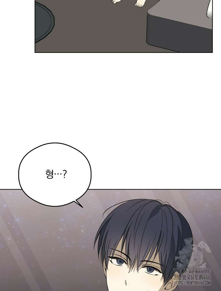 막내는 아이돌이 되어야 한다 47화 2