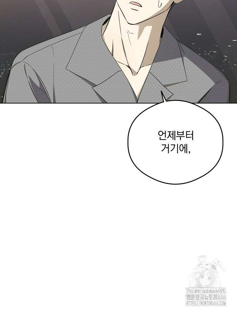 막내는 아이돌이 되어야 한다 47화 3