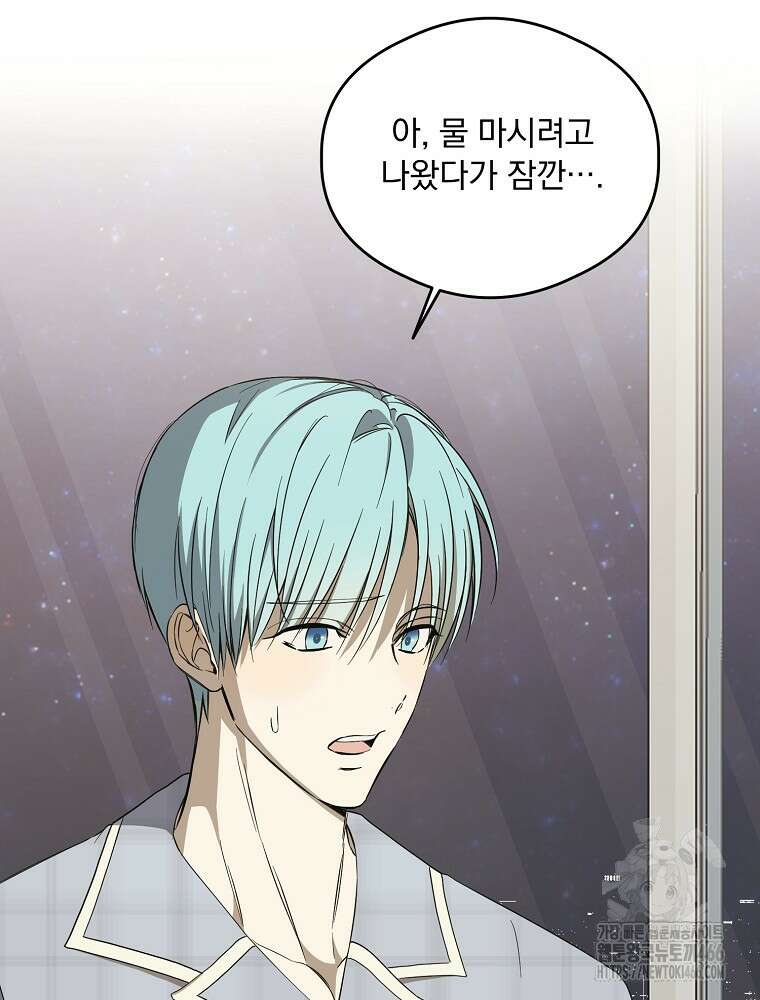 막내는 아이돌이 되어야 한다 47화 4