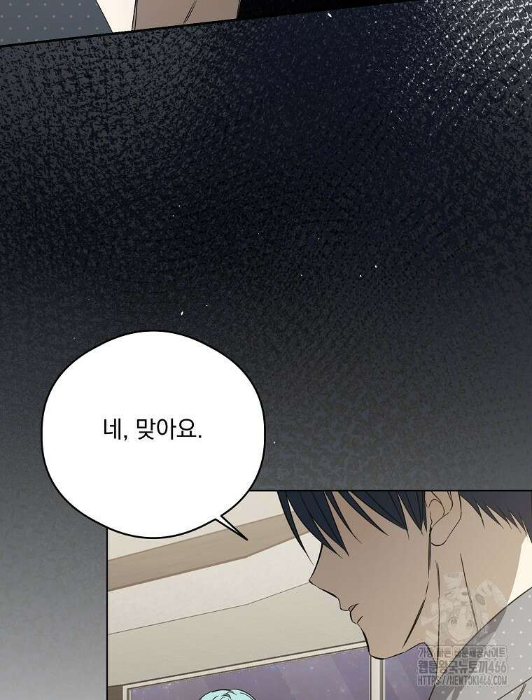 막내는 아이돌이 되어야 한다 47화 9