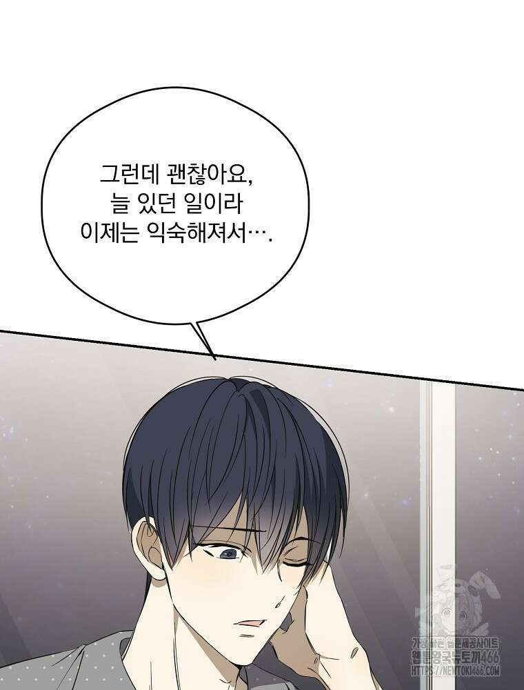 막내는 아이돌이 되어야 한다 47화 11