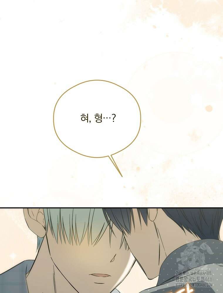 막내는 아이돌이 되어야 한다 47화 16