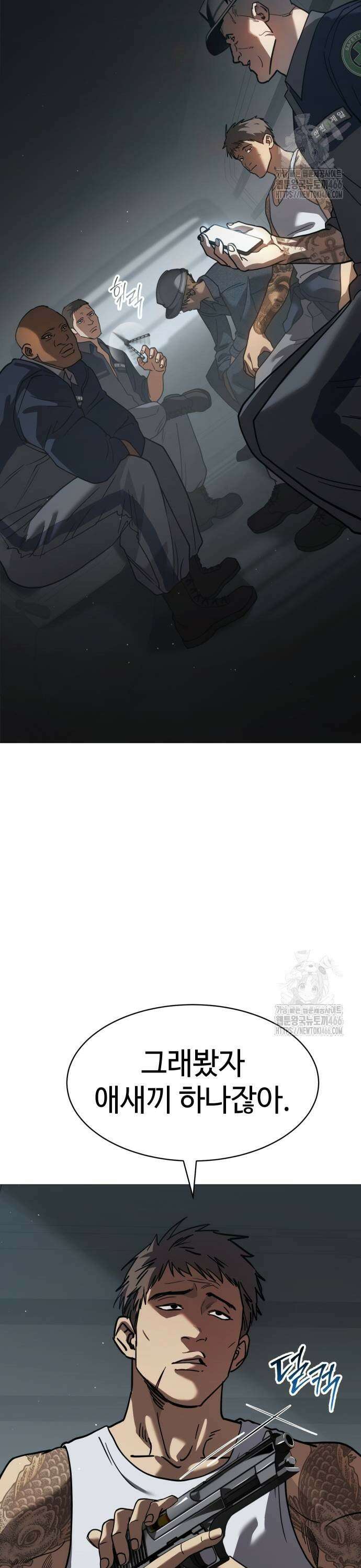 소년법칙 28화 : 야수가 아니라 괴물 3